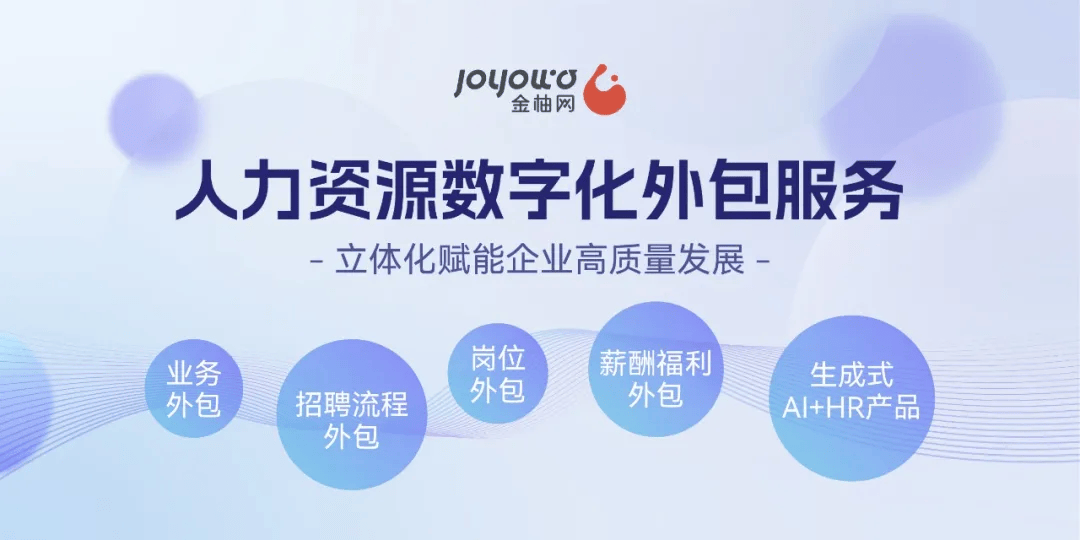 为企业发展注入数智活力金柚网荣获36氪「WISE2024商业之王年度最具商业价值企业」(图3)