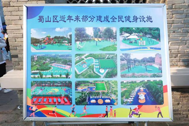 “登高蜀山”2024年合肥市重阳节登高活动暨蜀山区第十一届“节”举行(图4)
