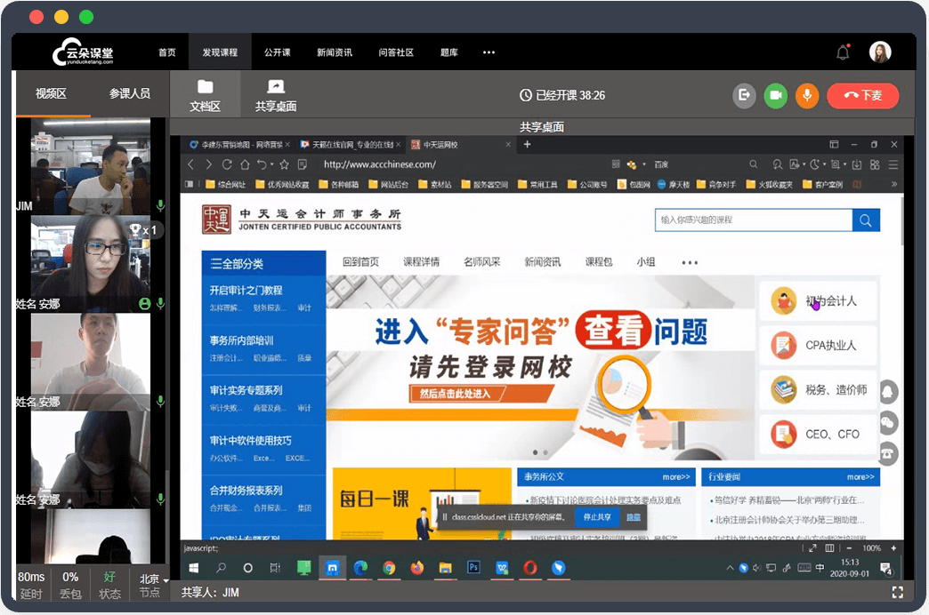 常用的教育平台_有哪些教育平台？(图3)