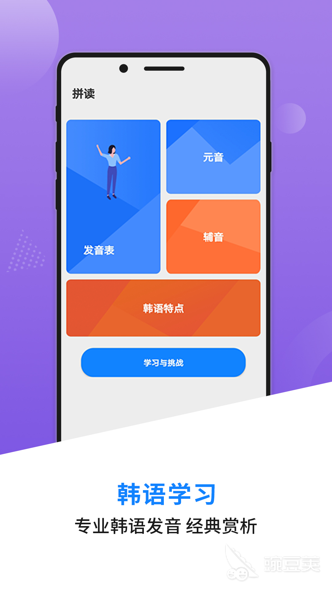 学习软件推荐app有哪些经典的学习软件排行榜(图2)