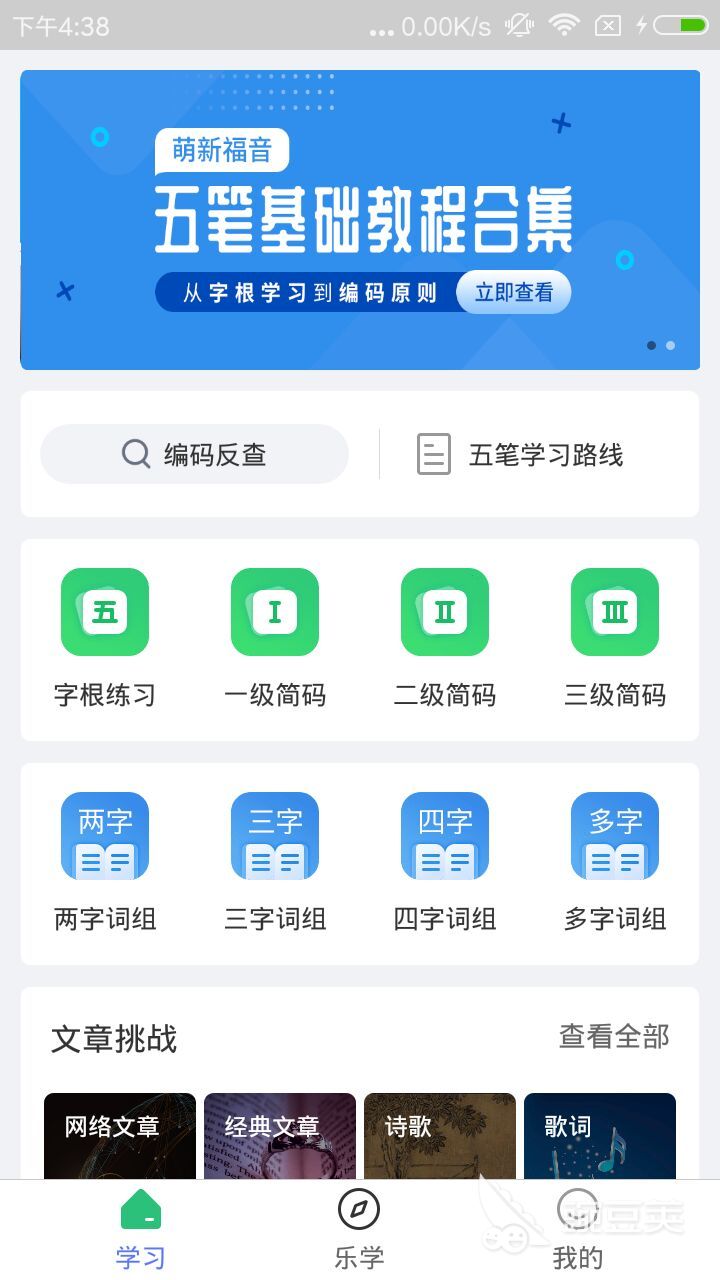 学习软件推荐app有哪些经典的学习软件排行榜(图4)