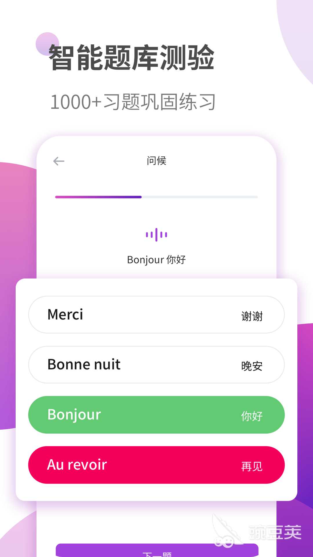 学习软件推荐app有哪些经典的学习软件排行榜(图5)