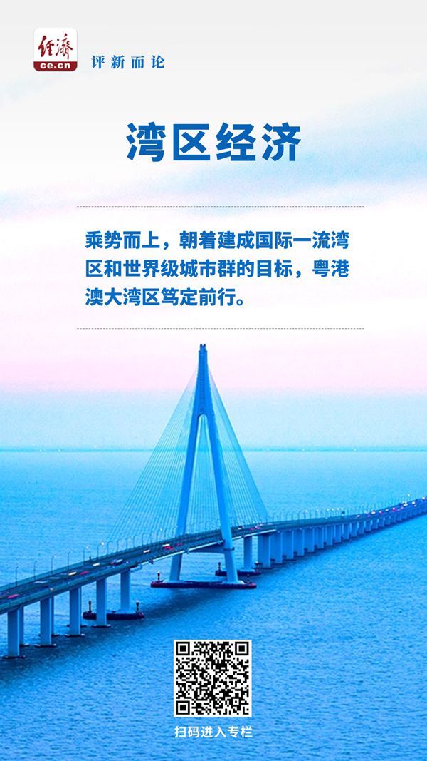解读七种“经济”把握发展机遇(图2)
