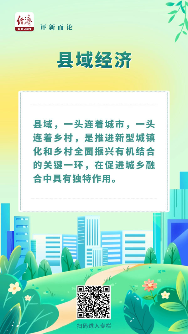 解读七种“经济”把握发展机遇(图4)