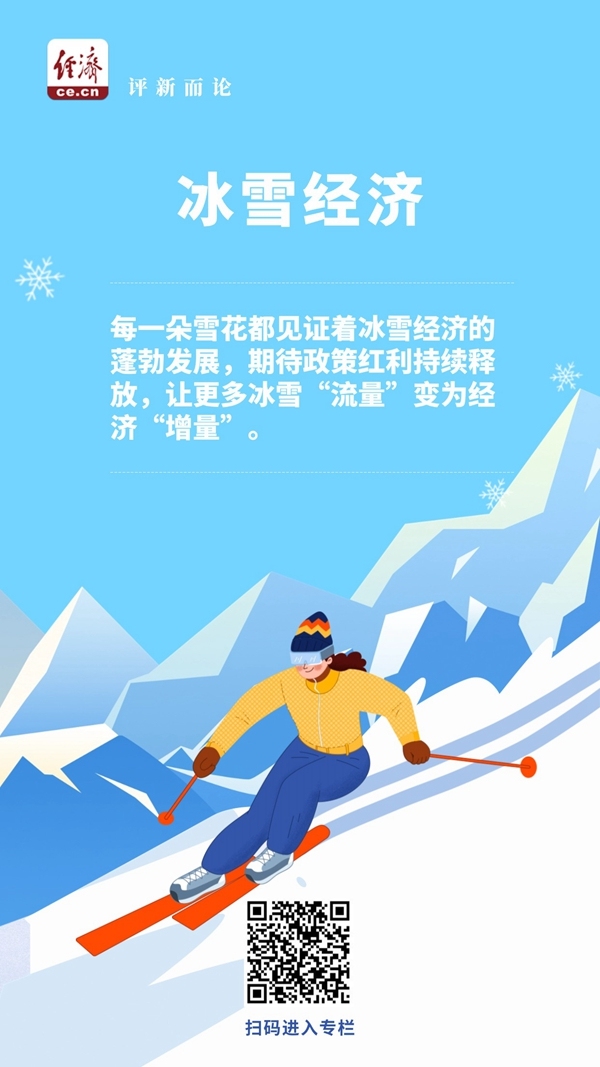 解读七种“经济”把握发展机遇(图5)