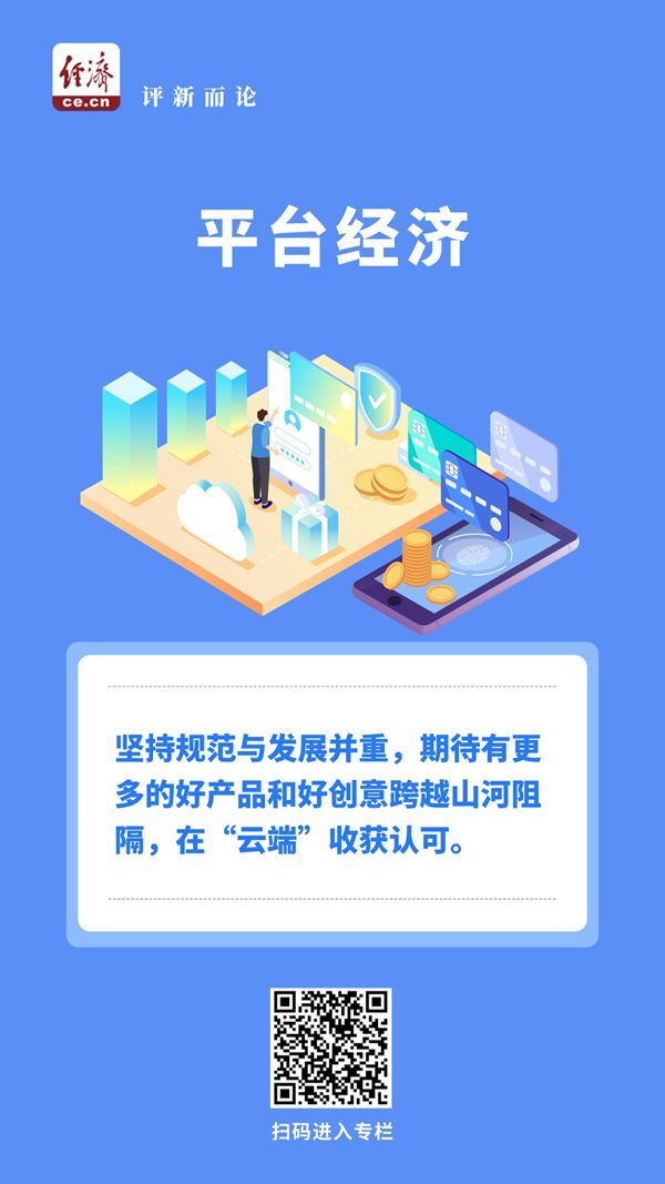 解读七种“经济”把握发展机遇(图7)