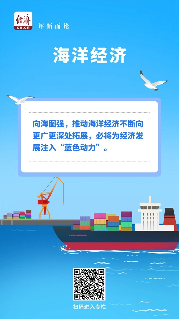 解读七种“经济”把握发展机遇(图6)