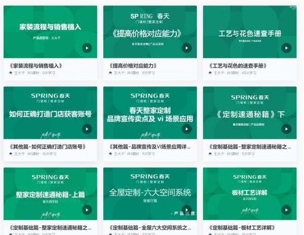全域赋能新商速成！春天360°培训体系从0-1保姆式陪跑(图2)