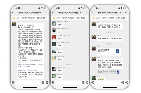 全域赋能新商速成！春天360°培训体系从0-1保姆式陪跑(图3)