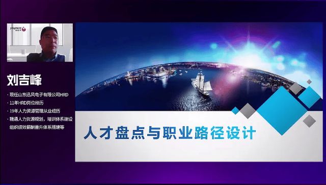 球速体育：金柚网线上直播课：解码人才盘点与职业路径设计为企业发展蓄势赋能(图2)