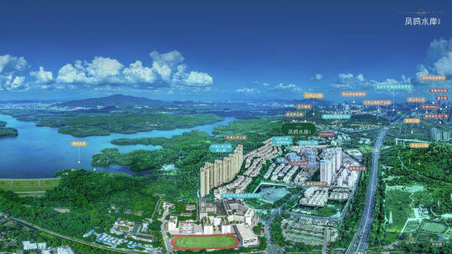 球速体育：深圳新房【凤鸣水岸花园】怎么样？能买吗？专业人士这样评价的!(图4)