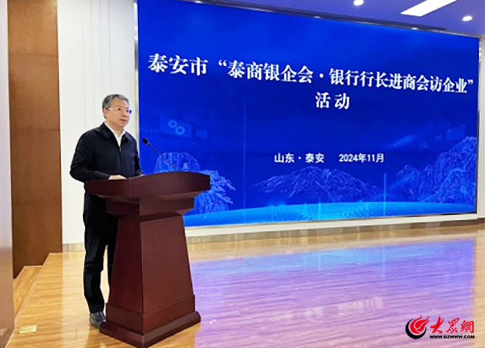 泰安市商业综合体商会：牢记初心使命与城市美好发展同频共振(图6)