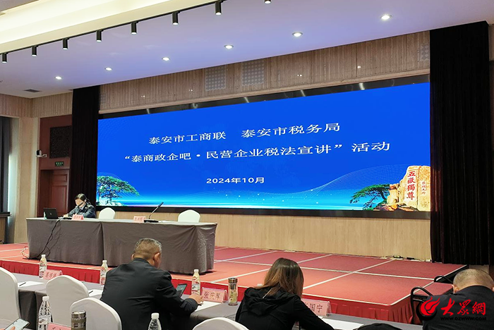 泰安市商业综合体商会：牢记初心使命与城市美好发展同频共振(图7)