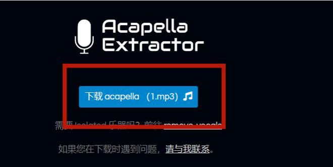 歌曲伴奏怎么提取？4个提取伴奏的方法快学起来！(图3)