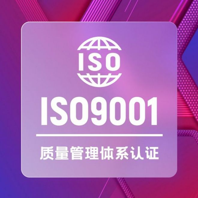 如何节约ISO9001认证费用：广西教育培训机构的实用策略(图3)