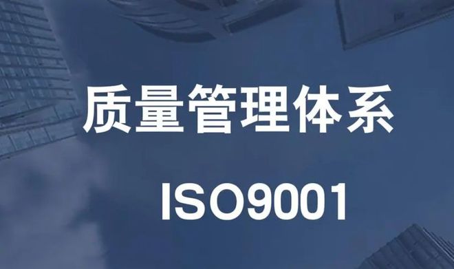 如何节约ISO9001认证费用：广西教育培训机构的实用策略(图4)