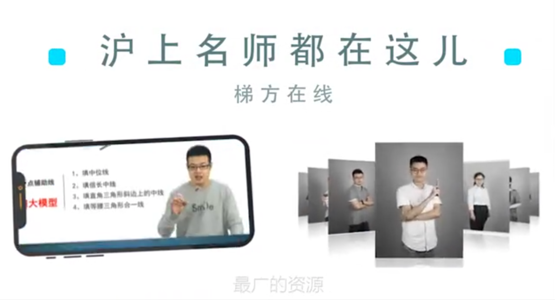 梯方：后双减时代教培机构拼的是内功(图3)