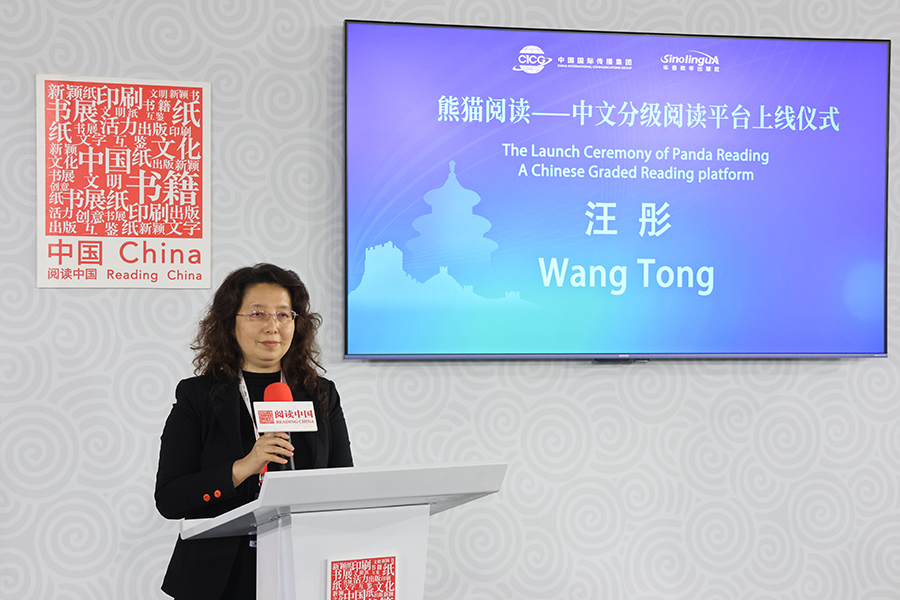 球速体育网站：中国外文局“熊猫阅读”平台在尼泊尔南亚国际书展上线(图3)