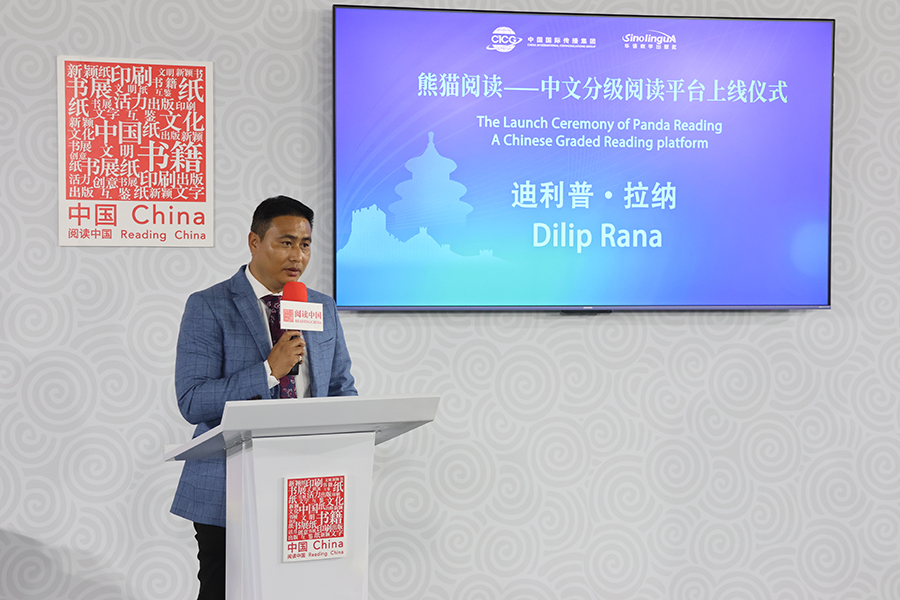 球速体育网站：中国外文局“熊猫阅读”平台在尼泊尔南亚国际书展上线(图4)