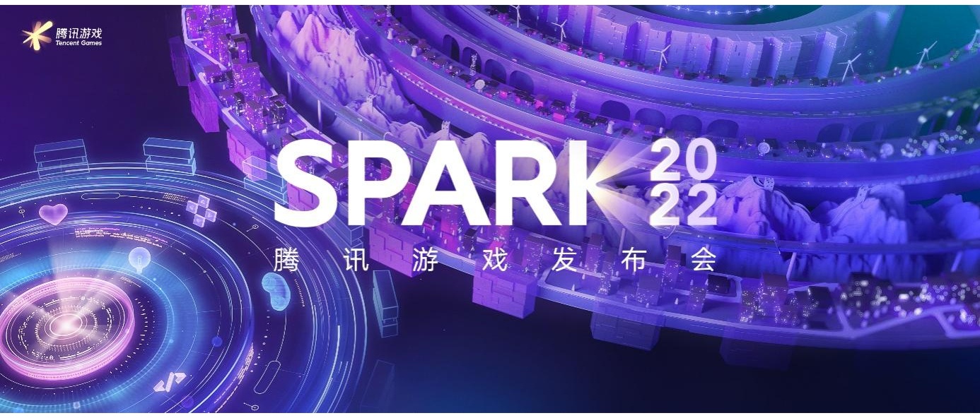 球速体育网站：“SPARK2022”腾讯游戏发布会：40余款产品与项目重磅发布探索游戏技术的新价值与新体验(图1)