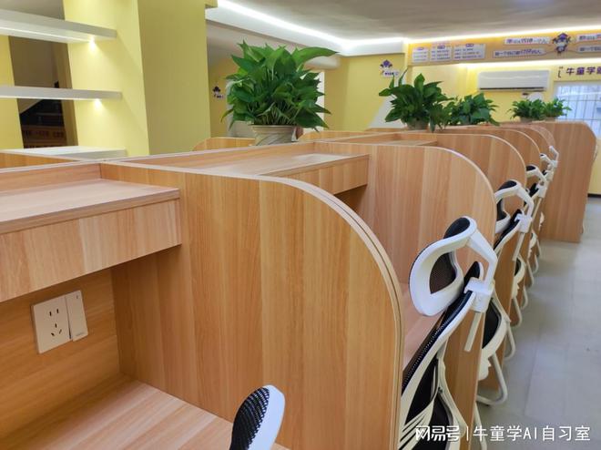 球速体育Welcome：解锁高效学习模式：【牛童学AI自习室】的优势不容忽视(图1)