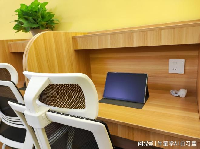 球速体育Welcome：解锁高效学习模式：【牛童学AI自习室】的优势不容忽视(图2)
