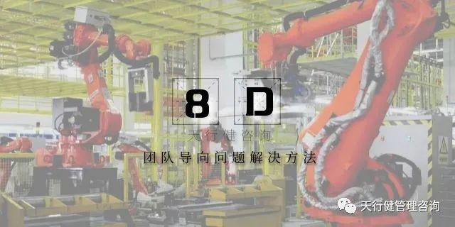 球速体育网站：8D问题解决法：在D0阶段需要收集哪些关键信息来评估问题？(图1)