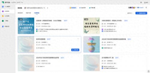 山东济南：“一站式AI教育平台应用实践”入选国家级典型案例(图1)
