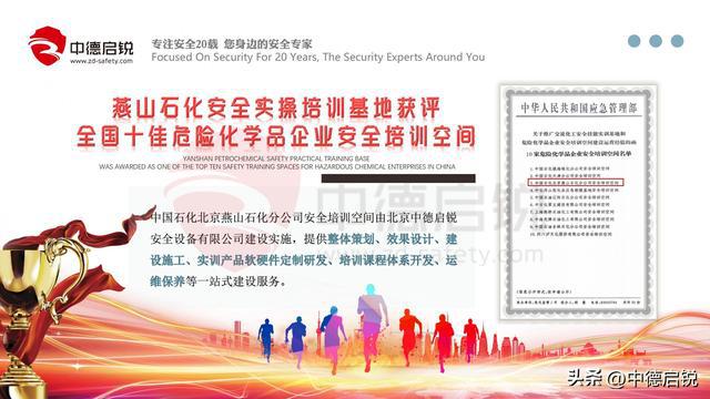 企业安全风险管理智慧培训服务云平台-应急管理培训云平台-定制化(图1)