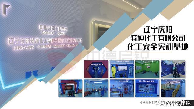 企业安全风险管理智慧培训服务云平台-应急管理培训云平台-定制化(图3)