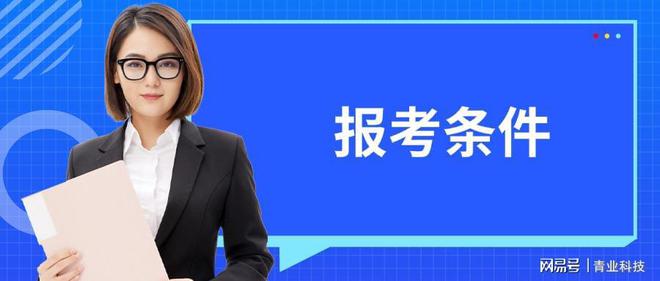 碳排放管理员报名要求高吗？考试难度高不高？(图3)