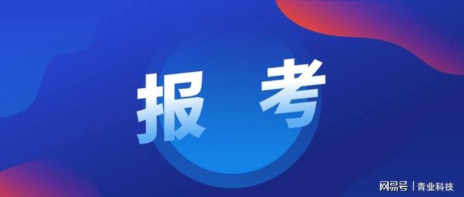 碳排放管理员报名要求高吗？考试难度高不高？(图5)