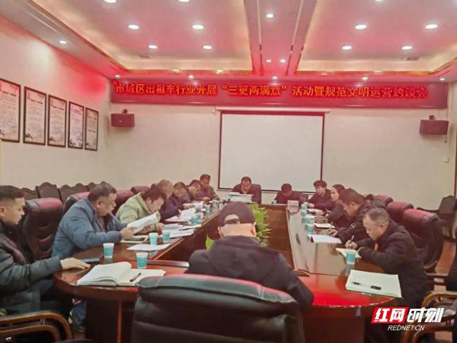 10家出行平台被集体约谈要求自查自纠提升服务水平(图1)