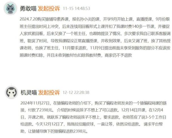 猿辅导：网课退款难屡被诟病学练机遭遇同行“围剿”(图1)