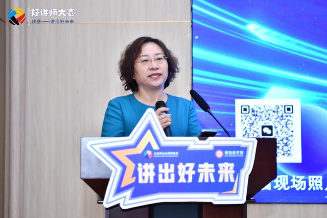 球速体育：大连市企业培训协会2024好讲师大赛圆满收官冠军讲师尘埃落定(图6)