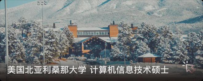 球速体育：新鲜出炉！全美回报率最高的50所大学它又上榜了(图5)