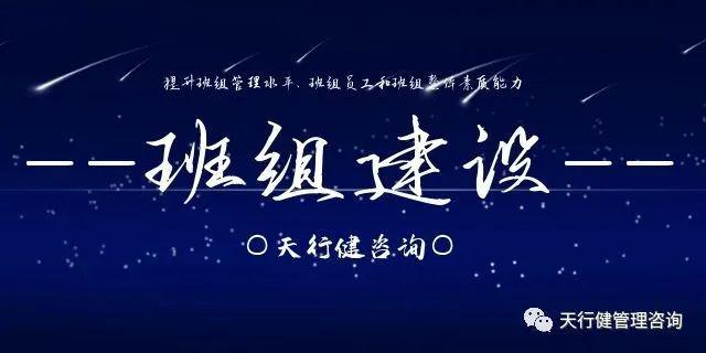 班组管理：破解岗位职责不清释放班组长潜能(图1)