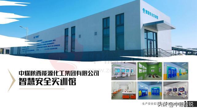 生产安全实训基地、安全生产考核培训、课程研发、高新技术企业(图4)