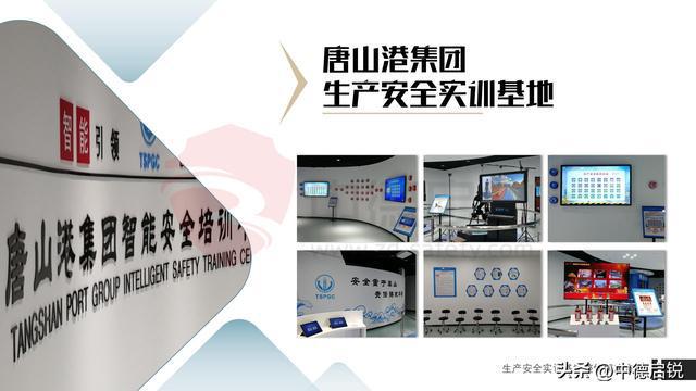 生产安全实训基地、安全生产考核培训、课程研发、高新技术企业(图5)