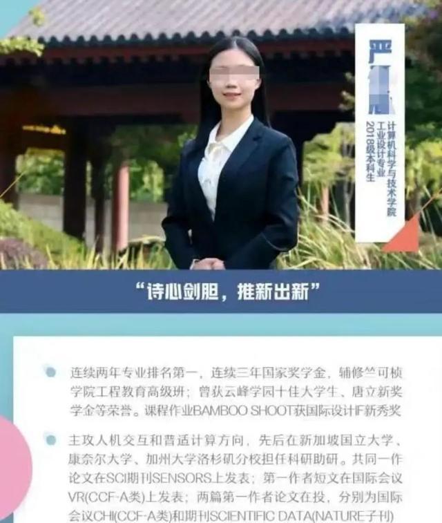 浙江大学一女生用AI学术造假被麻省理工退学本人发文致歉(图2)