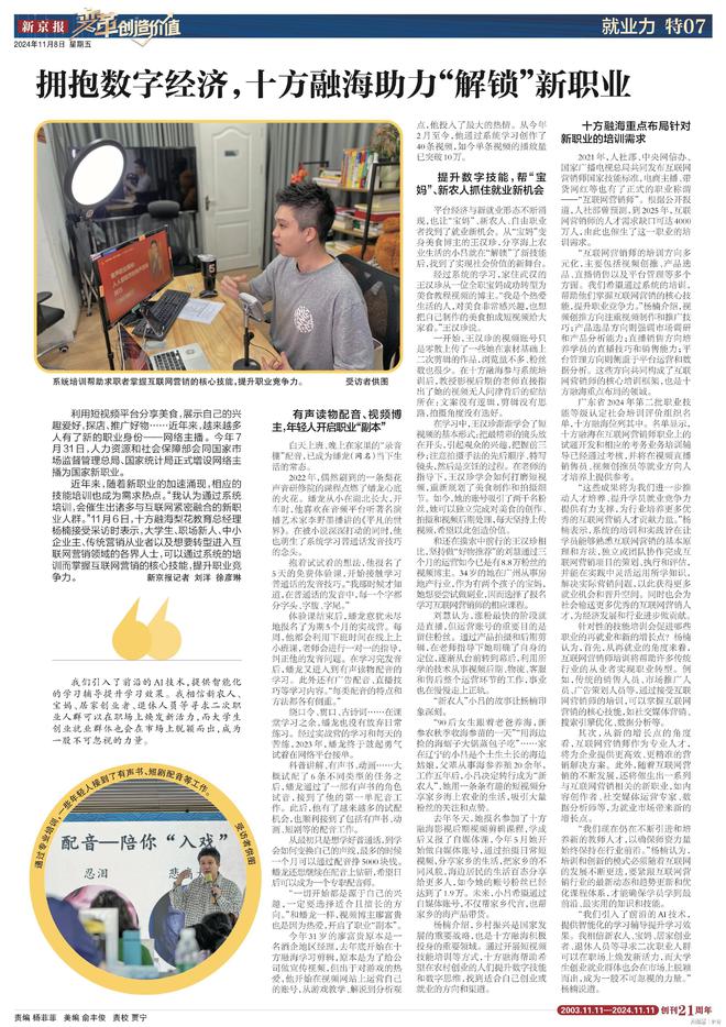 新京报聚焦：深圳十方融海科技有限公司在职业教育领域的领航之路(图2)