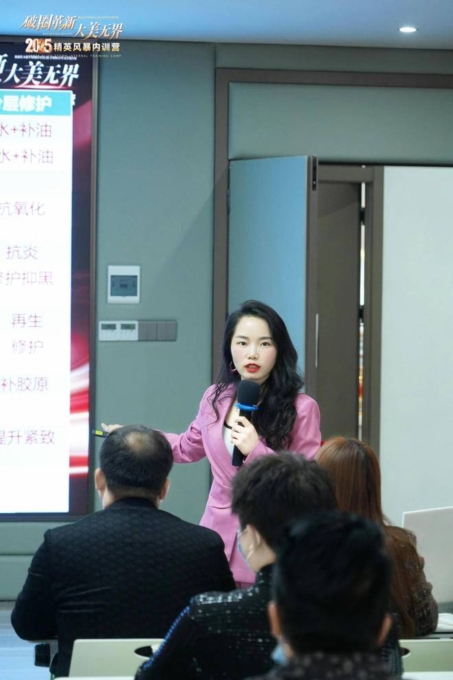 2025维怡美精英风暴内训营完美收官破圈革新共鉴大美无界(图5)