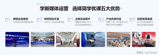 球速体育网站：江西简学优课教育正规平台致力成为教育行业领跑者(图2)
