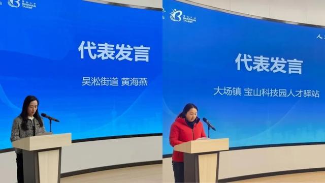 提能力、强载体、优生态！宝山区全力营造高品质人才发展生态(图4)