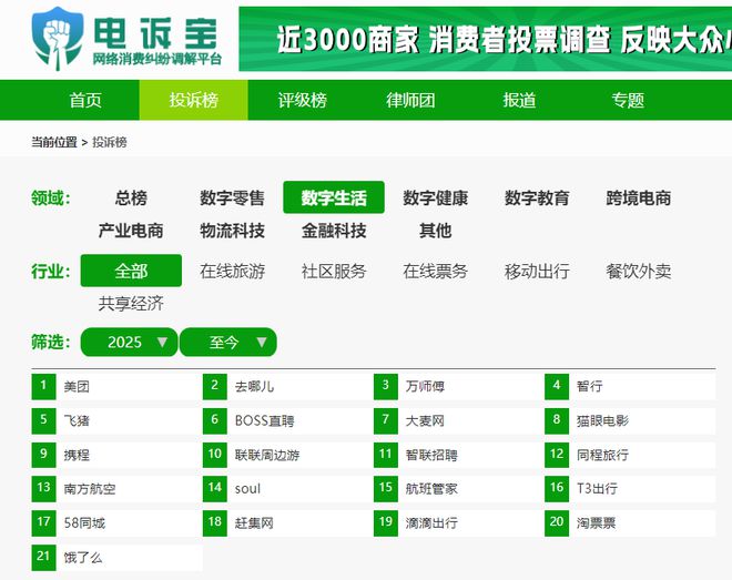 315大模型前瞻：如何看待“BOSS直聘”平台退款和诱骗陷阱？(图4)