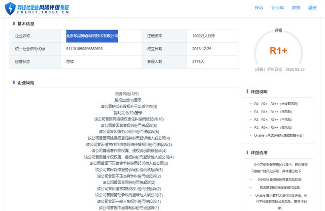 315大模型前瞻：如何看待“BOSS直聘”平台退款和诱骗陷阱？(图6)
