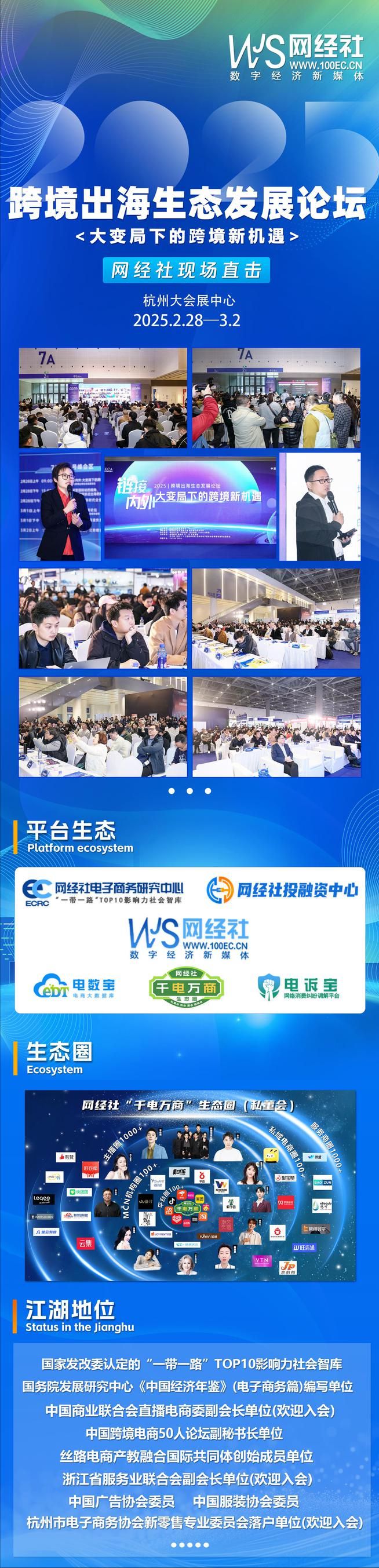 球速体育：【网经社月报】2月跨境电商动态回顾：TikTok禁令再延长？亚马逊涉嫌逃税遭调查(图3)