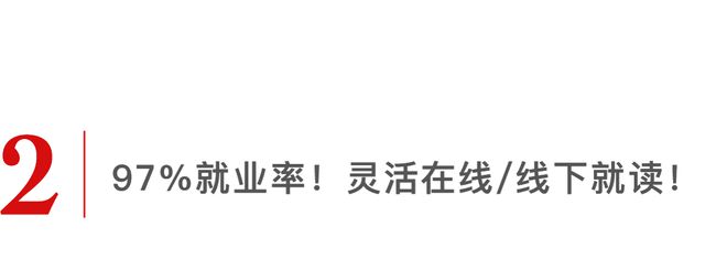 这所大学开设了全美Top10的硕士！(图3)