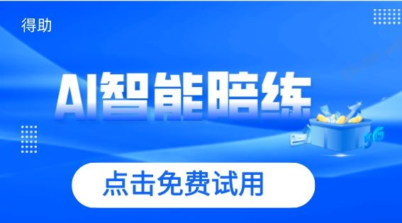 球速体育Welcome：保险员工培训新选择！这些企业培训管理软件助你快速提升素质(图2)