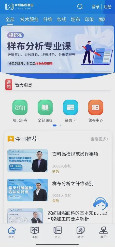 纺织人绝对不能错过的学习必备宝藏APP！(图2)